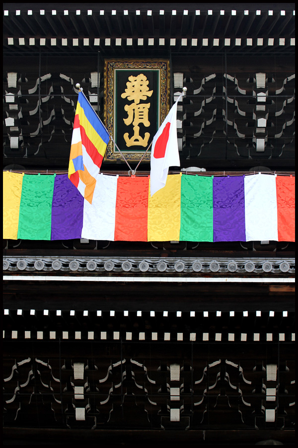 Chionin Temple, Kyoto