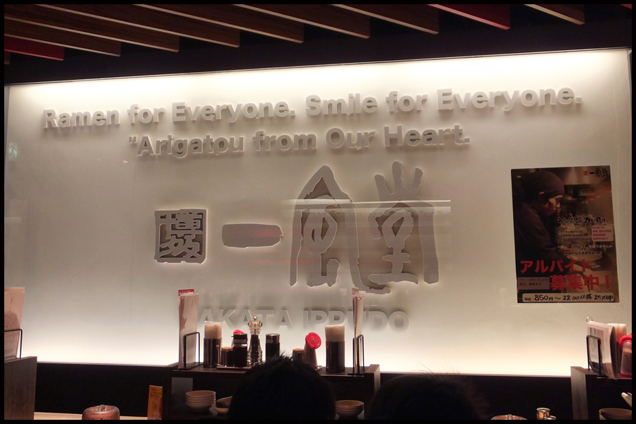Matsumoto Ramen shop